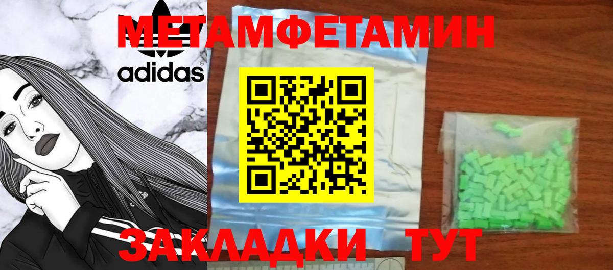 Амфетамин Розовый Искитим