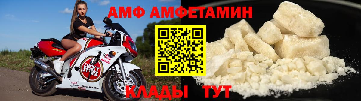Амфетамин  Вход с VPN  Искитим  АМФ Premium 