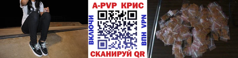хочу   Искитим  A-PVP СК КРИС 