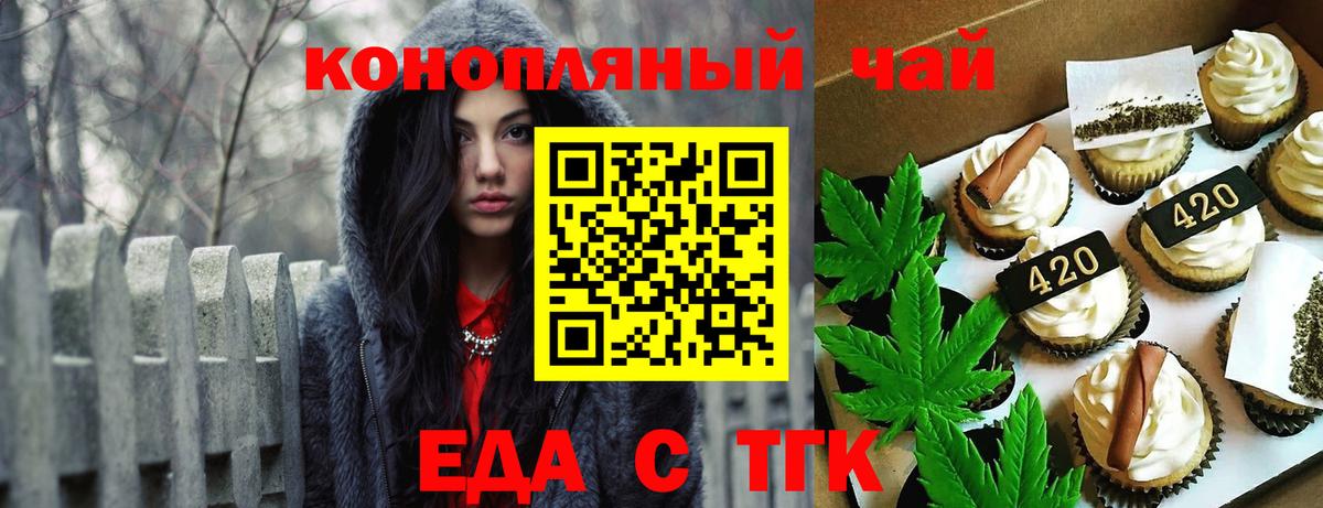 Cannafood конопля Искитим