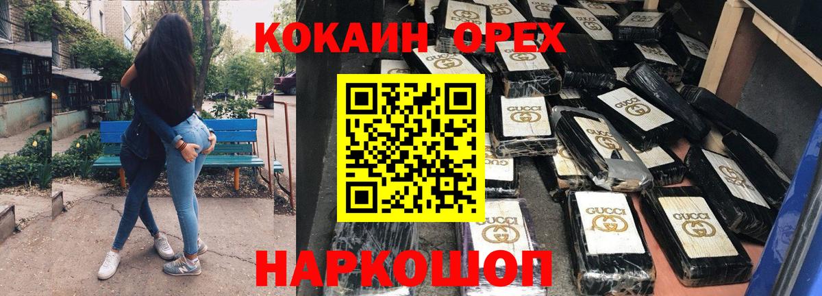 КОКАИН Перу Искитим