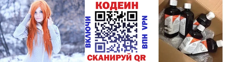 Кодеин Purple Drank  Искитим 