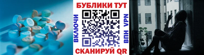 Экстази MDMA  Искитим 