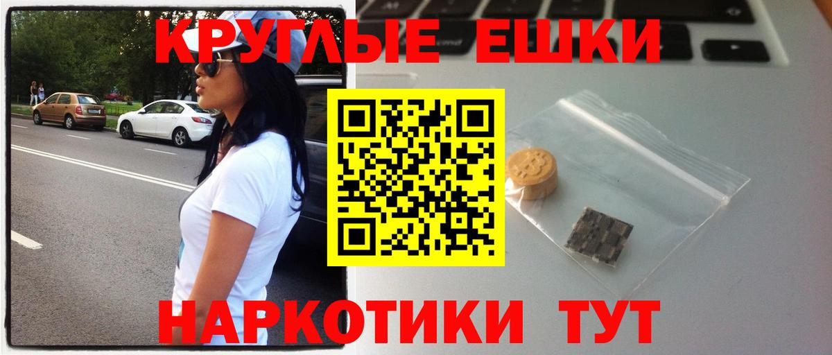 Бошки Шишки Искитим