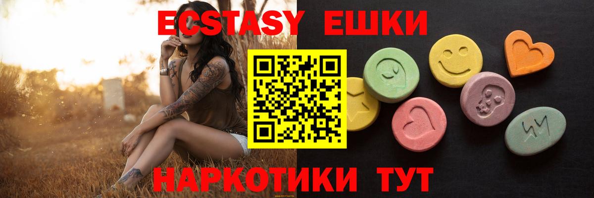 Экстази  ЭКСТАЗИ Philipp Plein  Искитим  Вход с VPN  Ecstasy 300 mg 