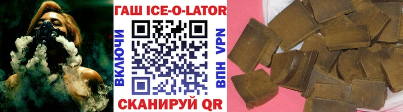 ГАШИШ Изолятор  Искитим 