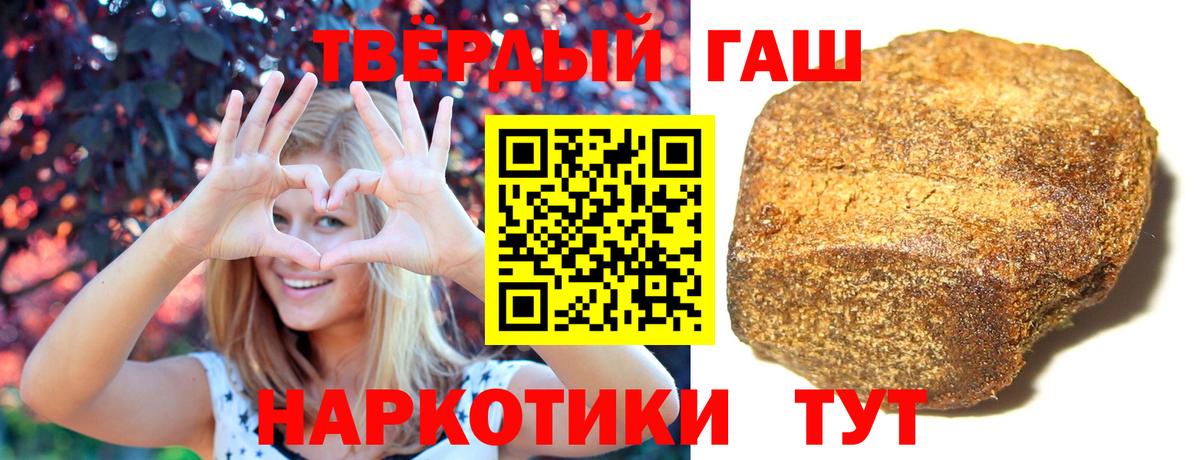 ГАШИШ Cannabis  Вход с VPN  Гашиш  Искитим 