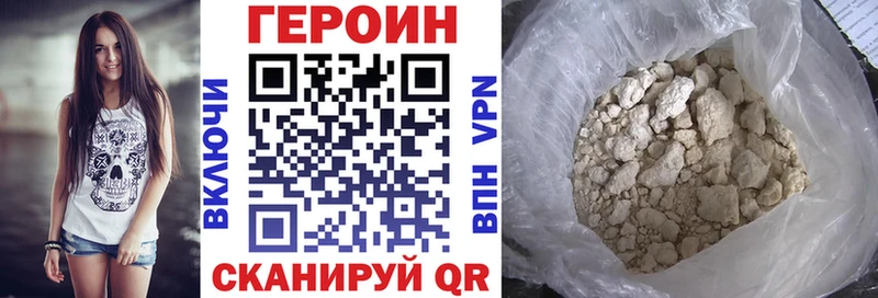 Героин Heroin где купить наркотик ОМГ ОМГ онион Искитим
