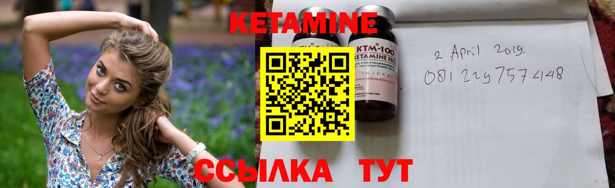 КЕТАМИН VHQ  Вход с VPN  Искитим 
