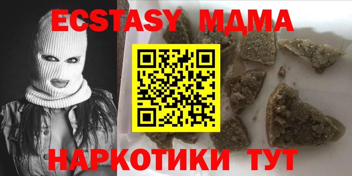 MDMA VHQ  МДМА Molly  Вход с VPN  Искитим 
