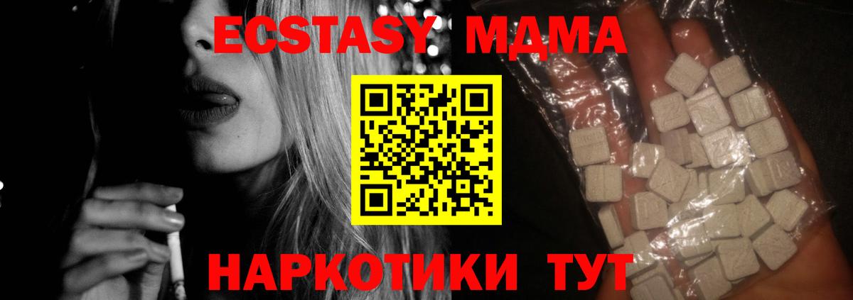 МДМА VHQ Искитим