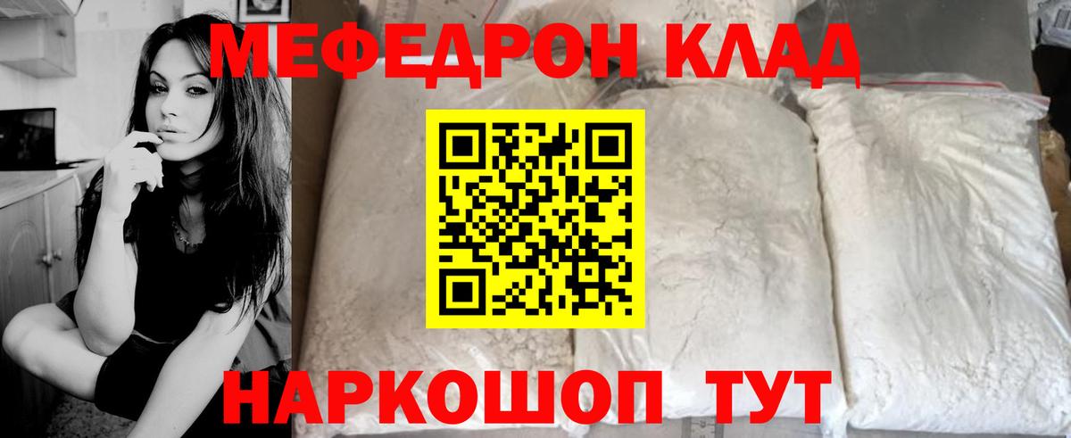 Мефедрон  Вход с VPN  МЕФ мяу мяу  Искитим  Меф мука 
