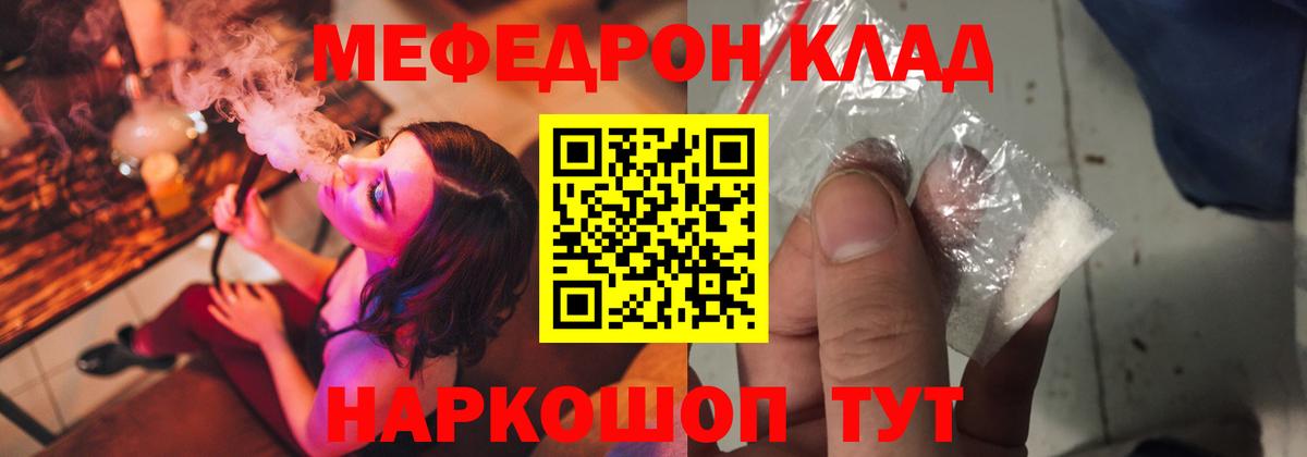 Меф мука Искитим