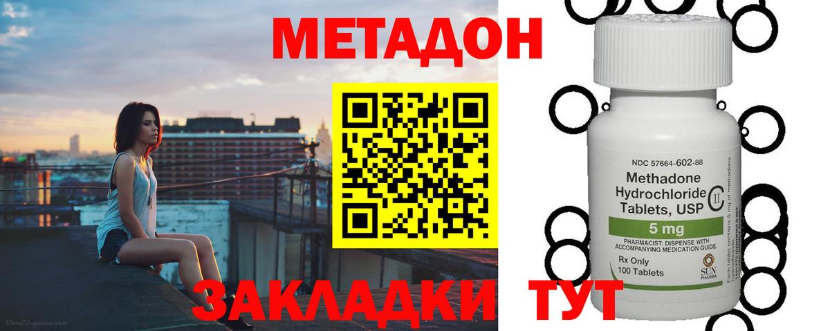 мориарти наркотические препараты  МЕТАДОН кристалл  Искитим  Вход с VPN  Метадон мёд 