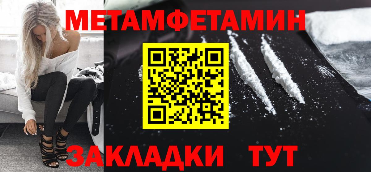 Первитин витя  Вход с VPN  Искитим 
