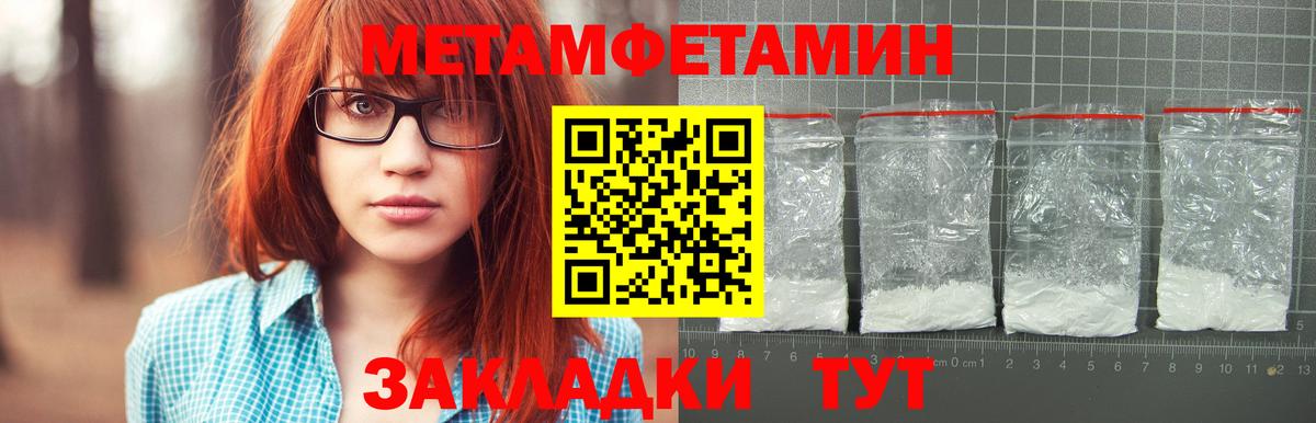 Первитин мет Искитим
