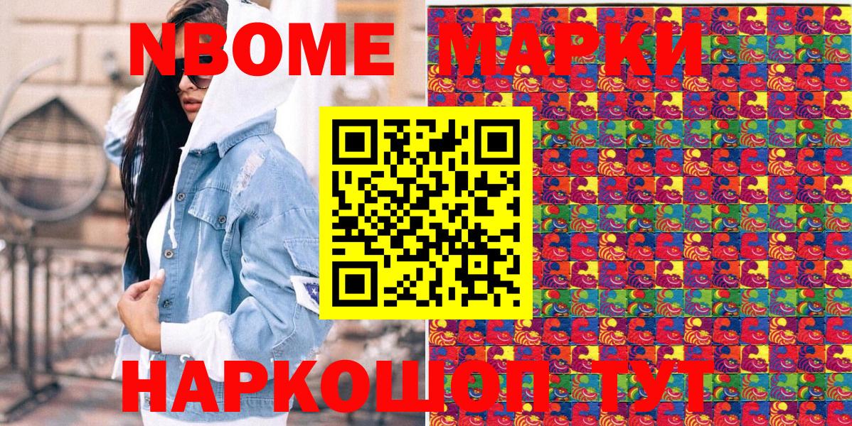 Наркотические марки 1,8мг  Вход с VPN  Искитим  наркотики  Наркотические марки 1,8мг 
