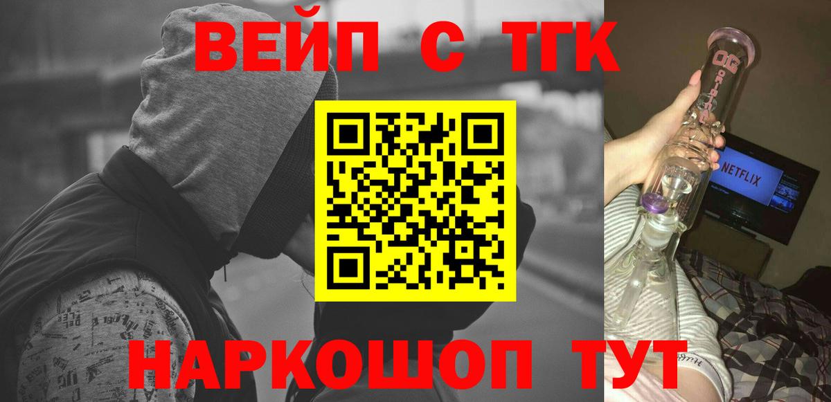 Дистиллят ТГК жижа Искитим