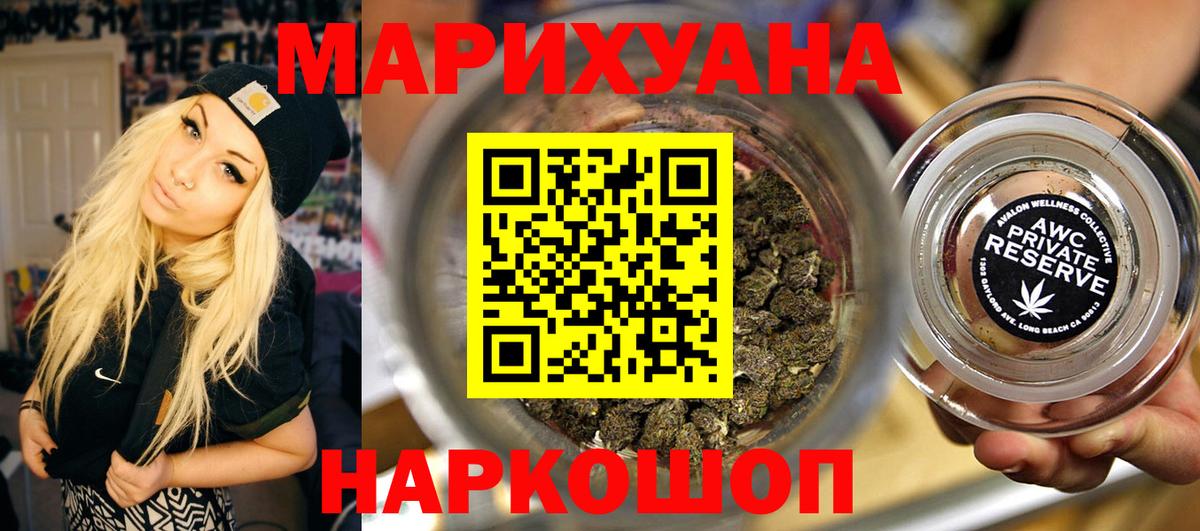 Шишки марихуана семена Искитим